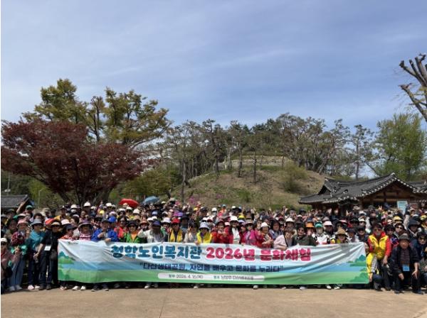 청학노인복지관, 자연을 배우고 문화를 누리는 ‘2026년 통합문화체험’ 진행