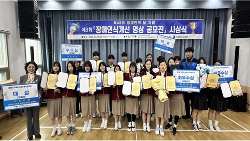 목포시장애인종합복지관,『제46회 장애인의 날』 기념행사 개최