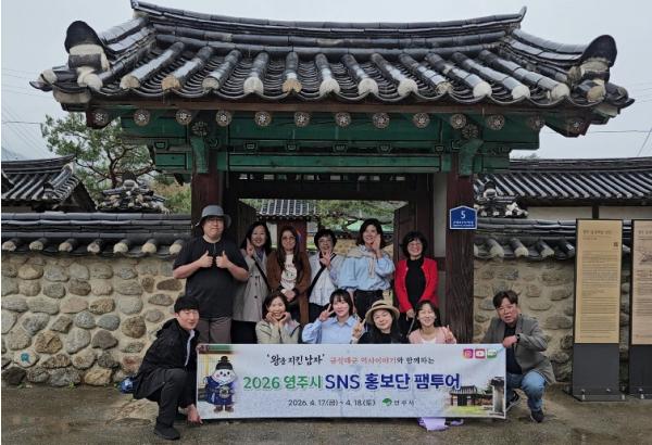 영주시, SNS 홍보단 팸투어로 관광 매력 알린다 기사 이미지