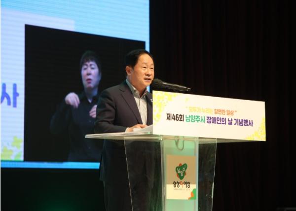 남양주시, 제46회 장애인의 날 기념행사 성황리 개최