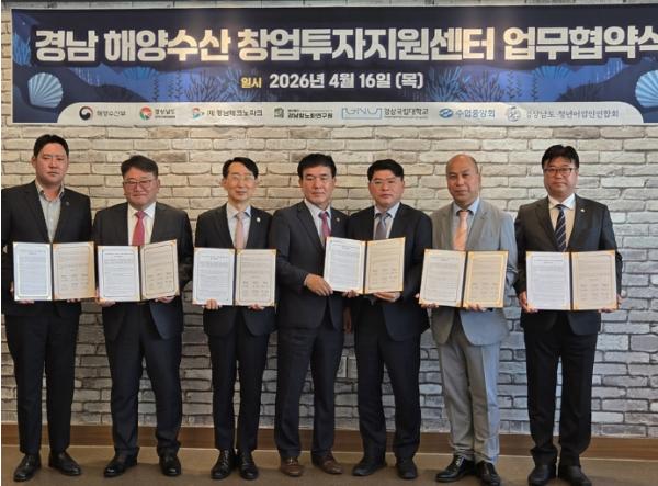 경상국립대학교 ‘경상남도 해양수산 창업투자 활성화’를 위한 업무협약 체결