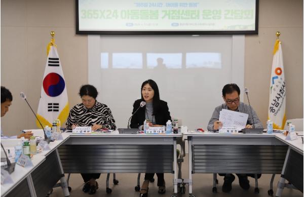 충남사회서비스 충청남도, ‘365×24 아동돌봄거점센터’ 운영 내실화 나선다