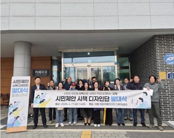 김제시,‘2026년 시민제안 시책 디자인단’발대식 및 오리엔테이션 개최