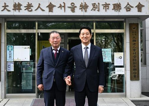 오세훈 시장, 17일(금) 대한노인회 서울시연합회 업무협약 및 간담회