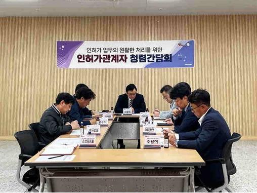 김해시-지역건축사회, 청렴 간담회 개최