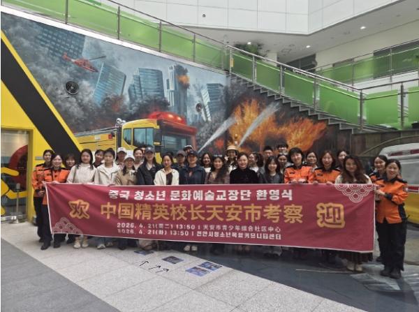 충남안전체험관, ‘K-안전교육’ 우수성 알렸다