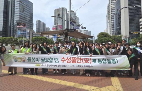 수성구, ‘수성품안(安)에’ 통합돌봄 사업 찾아가는 홍보 활동 전개
