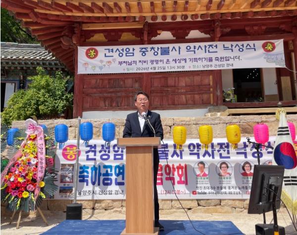 남양주시, 견성암 ‘약사전’ 해체복원 준공… 낙성 법회 개최