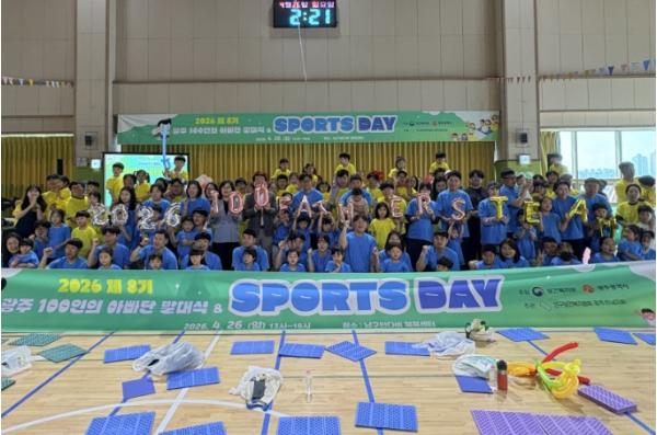 아빠들의 육아…광주시 ‘100인의 아빠단’ 출범