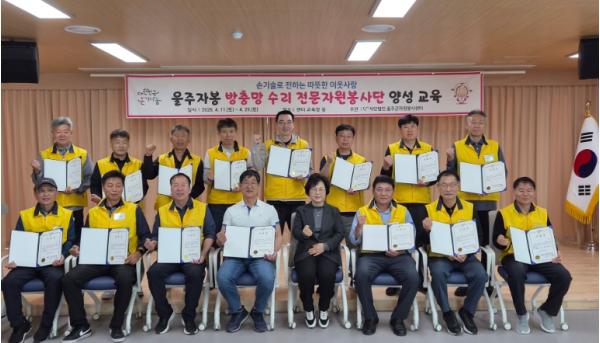 울주군자원봉사센터, 방충망 수리 전문자원봉사단 양성과정 성료
