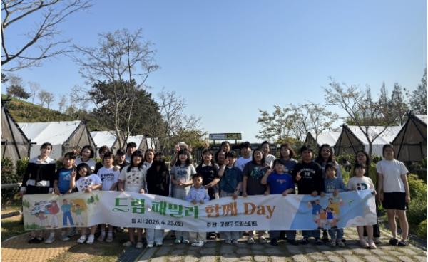 고창군 드림스타트, 자연 속 힐링 ‘드림 패밀리 함께 Day’ 운영
