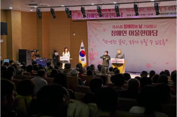 인천 중구, ‘제46회 장애인의 날 기념식’ 성황리 개최