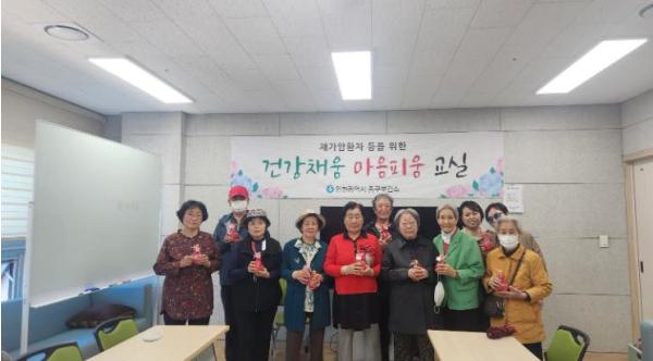 인천 중구, ‘재가암 건강채움 마음피움 교실’ 운영 
