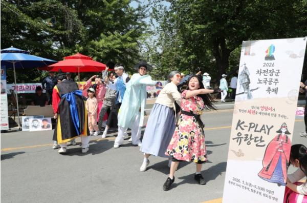 2026 차전장군 노국공주 축제, 언제 가도 즐거운 ‘상시 체험’ 풍성