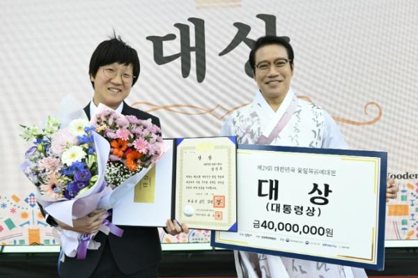 남원시, 제29회 대한민국 옻칠 목공예 대전 시상식 개최